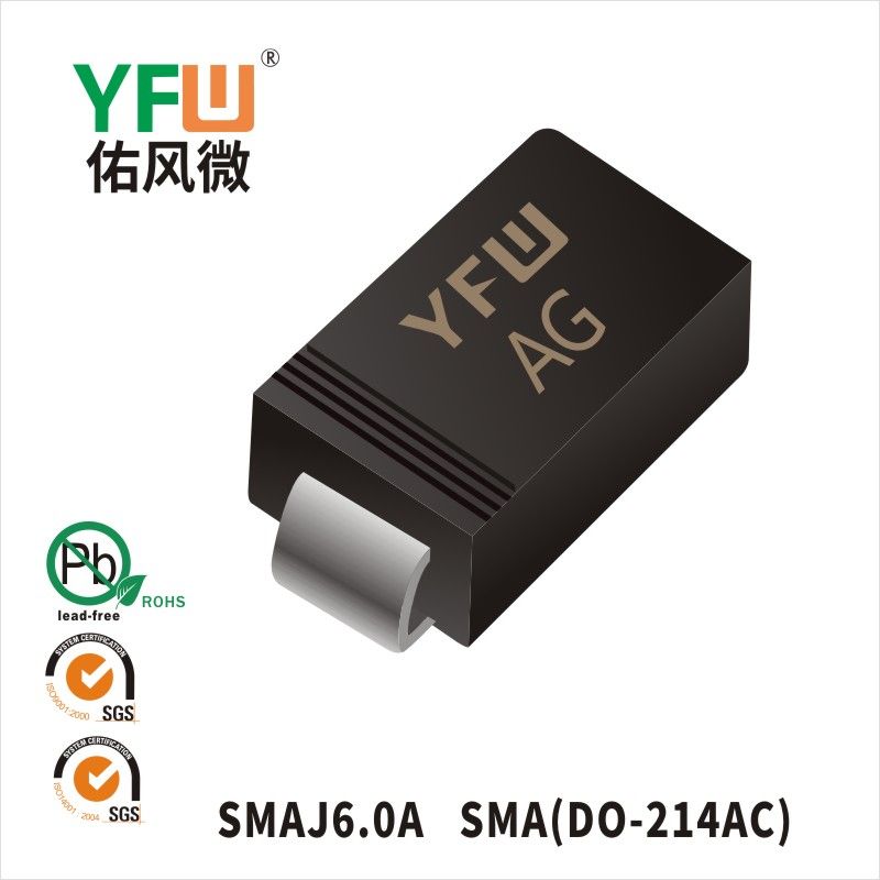 SMAJ6.0A SMA瞬態抑制二極管 YFW佑風微原廠