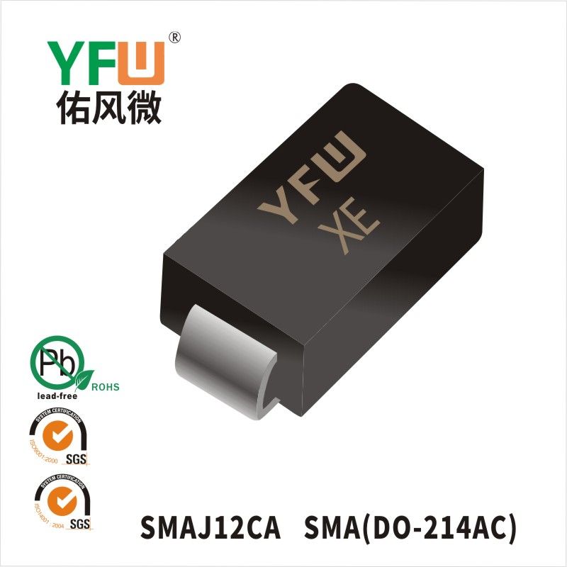 SMAJ12CA SMA瞬態抑制二極管 YFW佑風微原廠