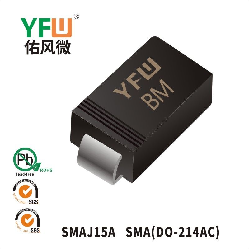 SMAJ15A SMA瞬態(tài)抑制二極管 YFW佑風(fēng)微原廠