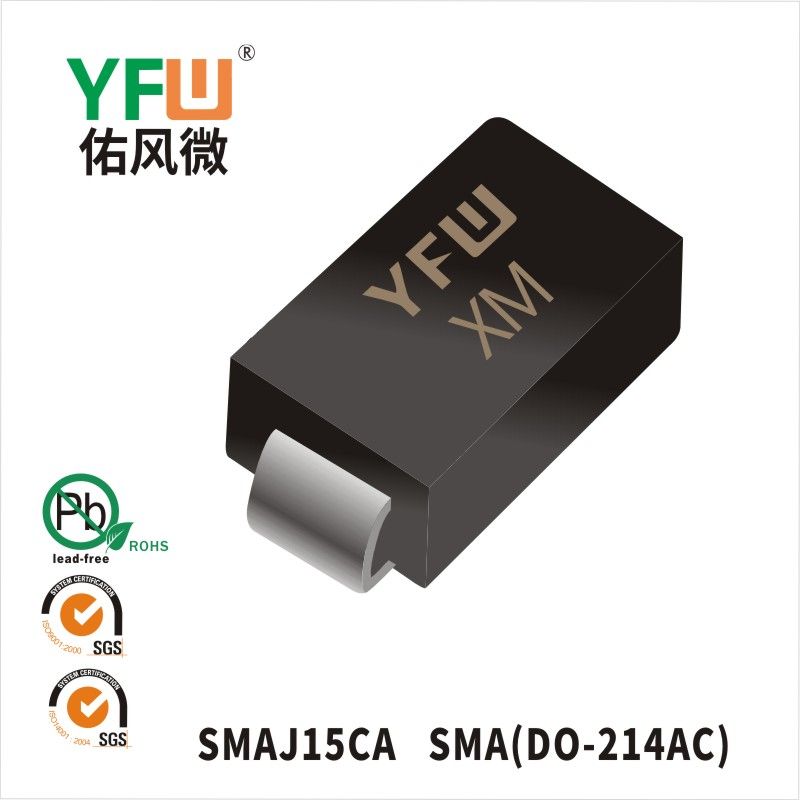SMAJ15CA SMA瞬態(tài)抑制二極管 YFW佑風(fēng)微原廠