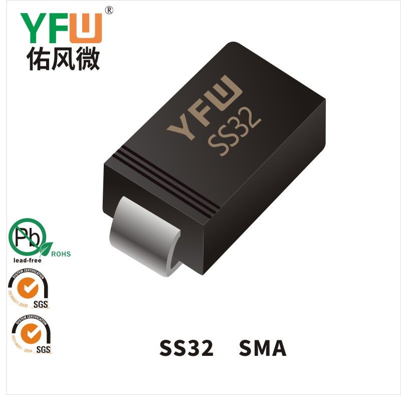 SS32 SMA肖特基二極管 YFW佑風微原廠