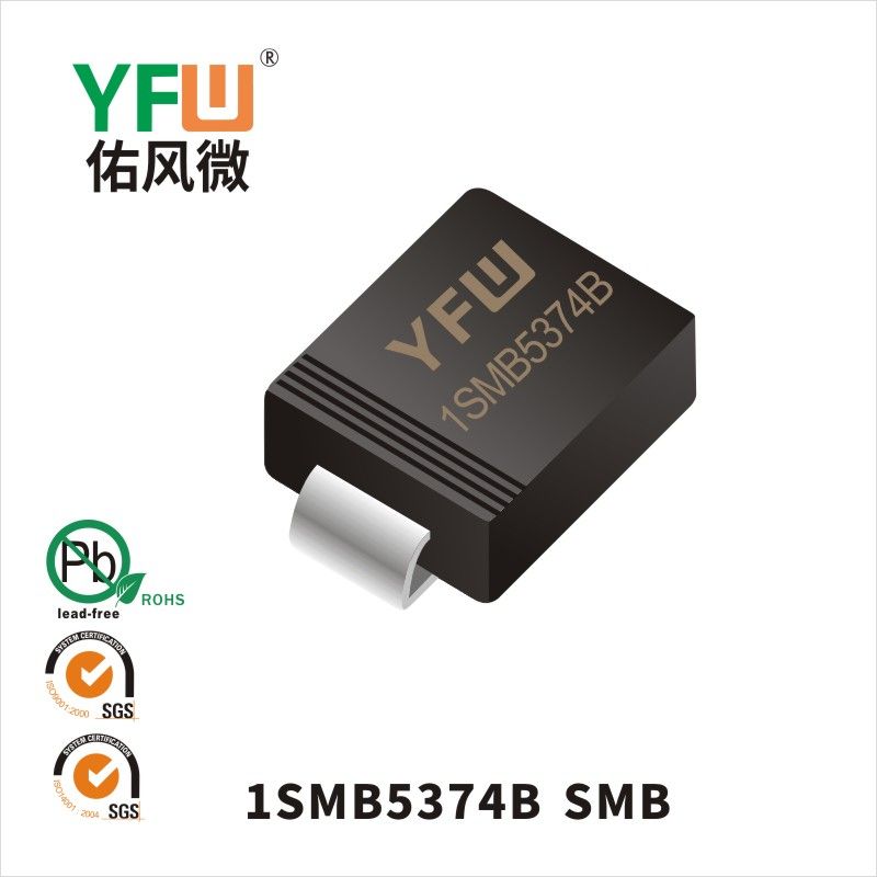 1SMB5374B SMB穩壓二極管 YFW佑風微原廠