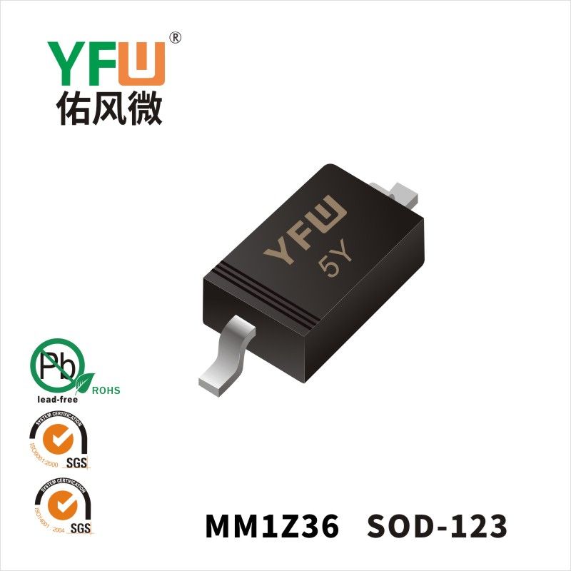MM1Z36 SOD-123穩(wěn)壓二極管 YFW佑風(fēng)微原廠