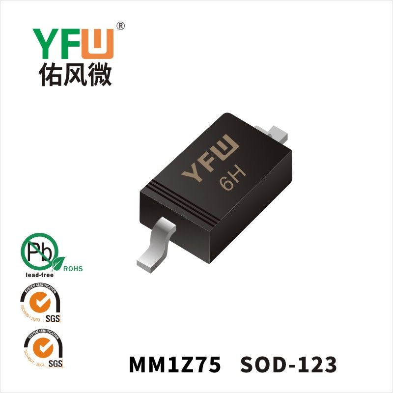 MM1Z75 SOD-123穩壓二極管 YFW佑風微原廠