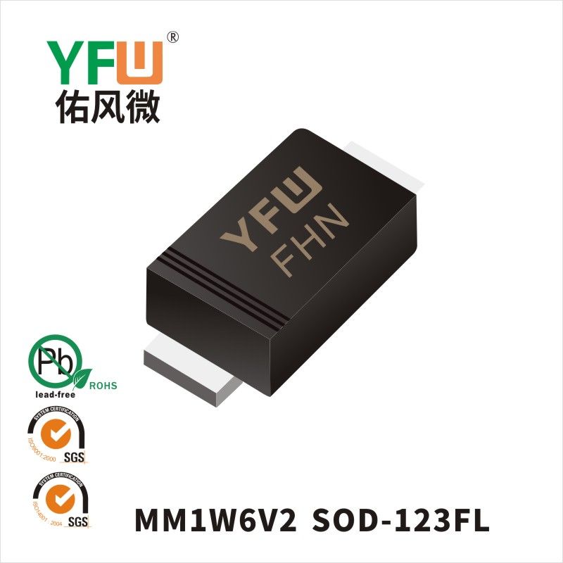 MM1W6V2 SOD-123FL穩壓二極管 YFW佑風微原廠