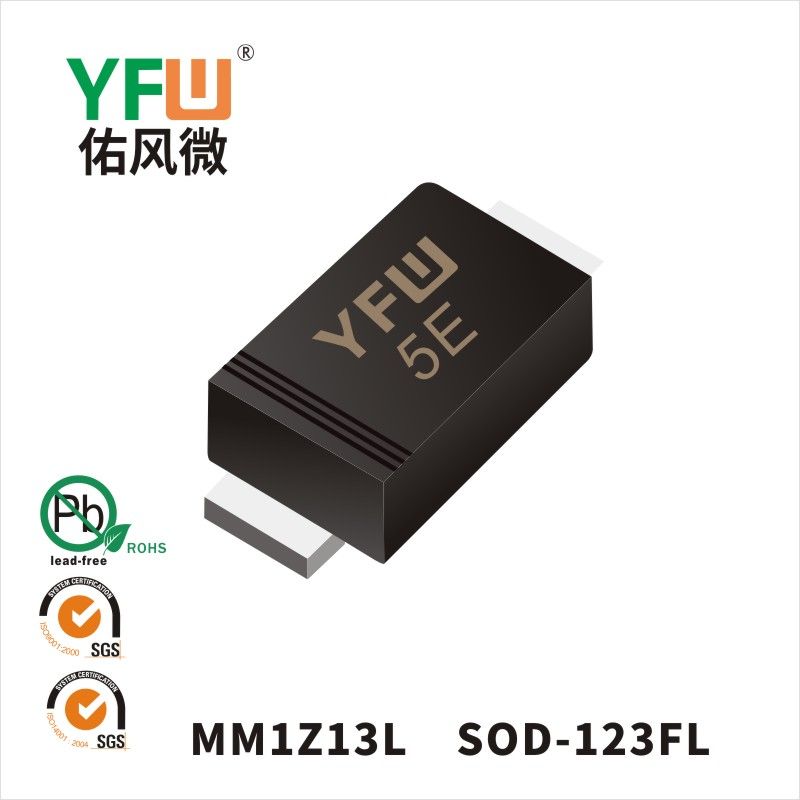 MM1Z13L SOD-123FL穩(wěn)壓二極管 YFW佑風(fēng)微原廠