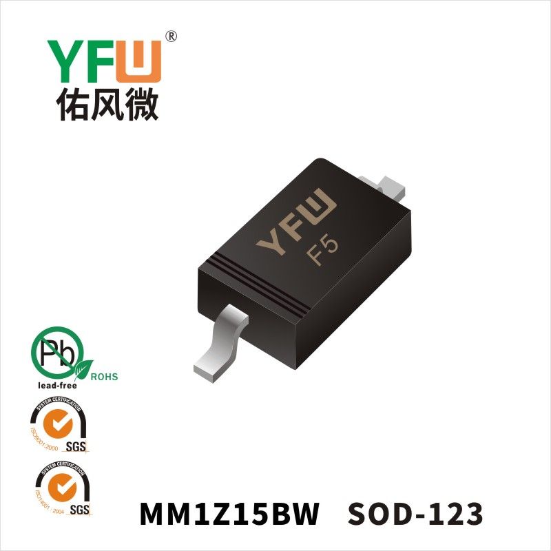 MM1Z15BW SOD-123穩壓二極管 YFW佑風微原廠