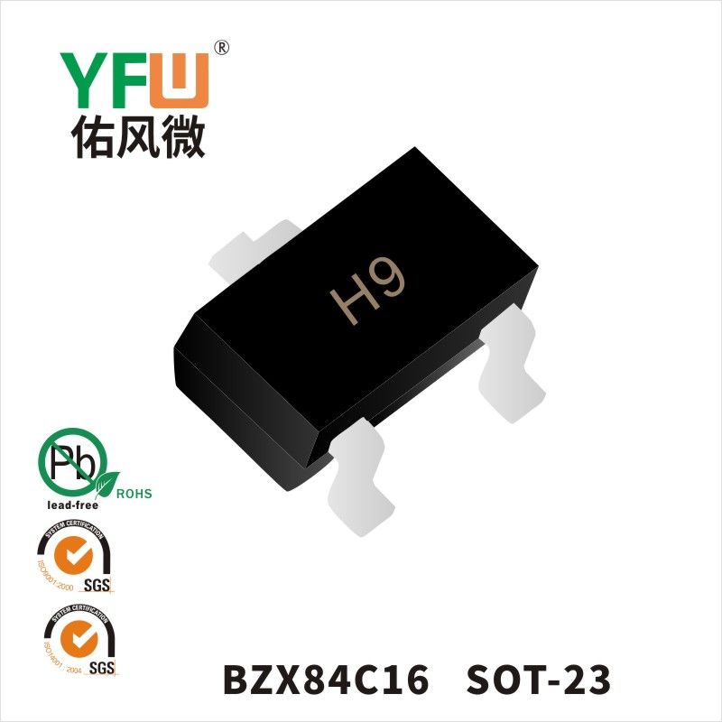 BZX84C16 SOT-23穩(wěn)壓二極管 YFW佑風(fēng)微原廠