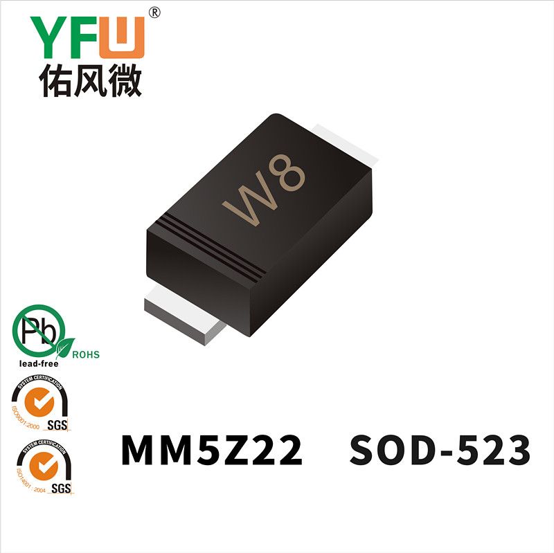 MM5Z22 SOD-523穩壓二極管 YFW佑風微原廠
