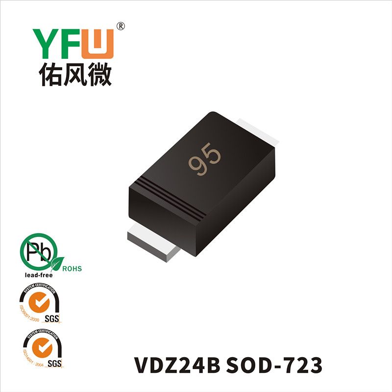 VDZ24B SOD-723穩壓二極管 YFW佑風微原廠
