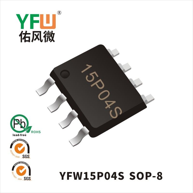 YFW15P04S SOP-8場效應管 YFW佑風微原廠