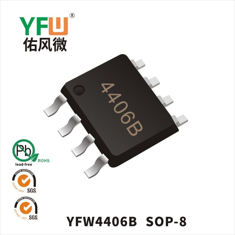 YFW4406B SOP-8場效應管 YFW佑風微原廠