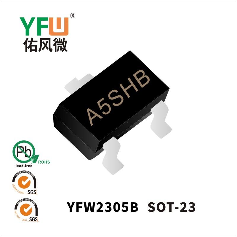 YFW2305B SOT-23場效應管 YFW佑風微原廠