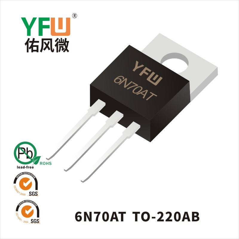 YFW6N70AT  TO-220AB場(chǎng)效應(yīng)管 YFW佑風(fēng)微原廠