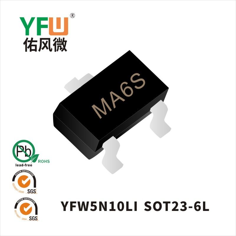 YFW5N10LI SOT23-6L場效應管 YFW佑風微原廠
