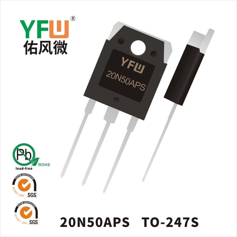 YFW20N50APS TO-247S場效應管 YFW佑風微原廠