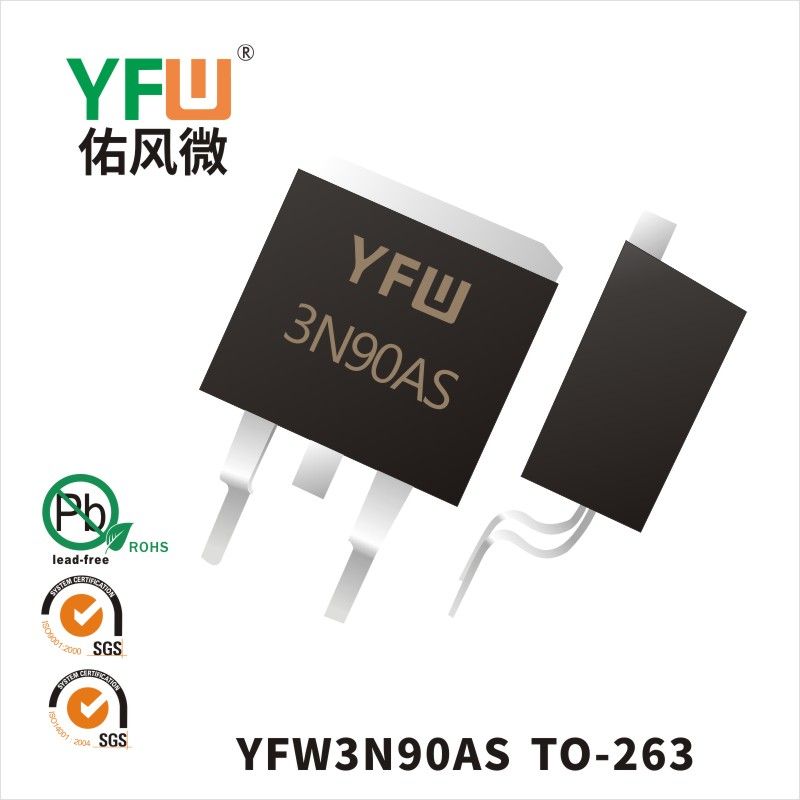 YFW3N90AS TO-263場效應管 YFW佑風微原廠