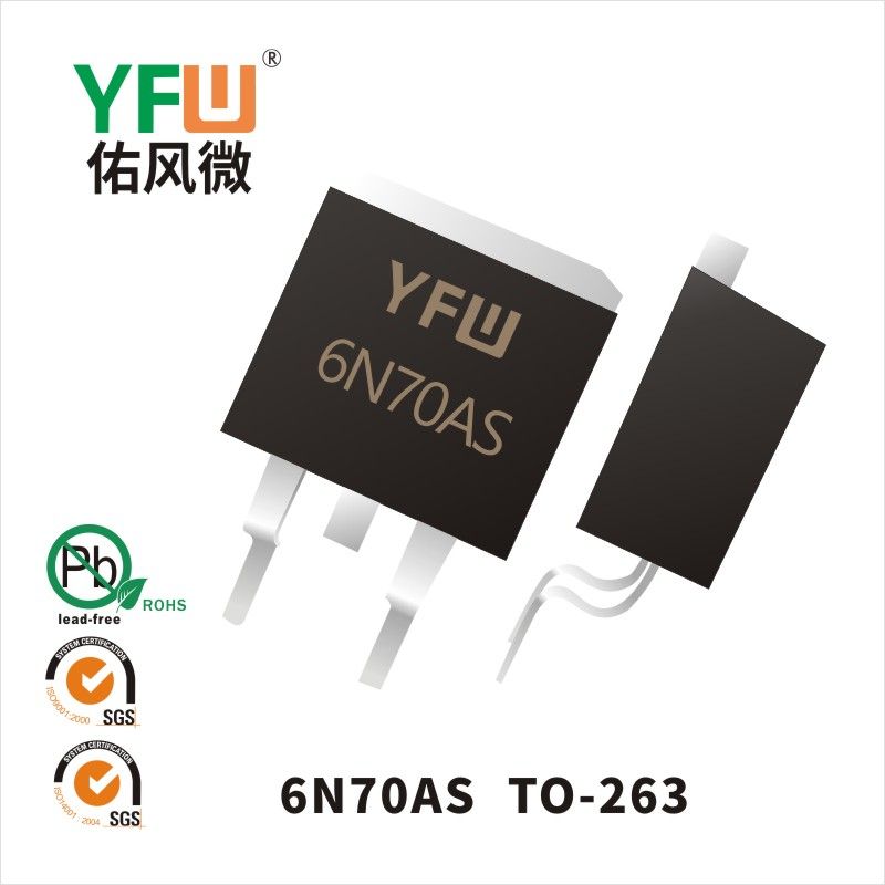 YFW6N70AS TO-263場效應管 YFW佑風微原廠