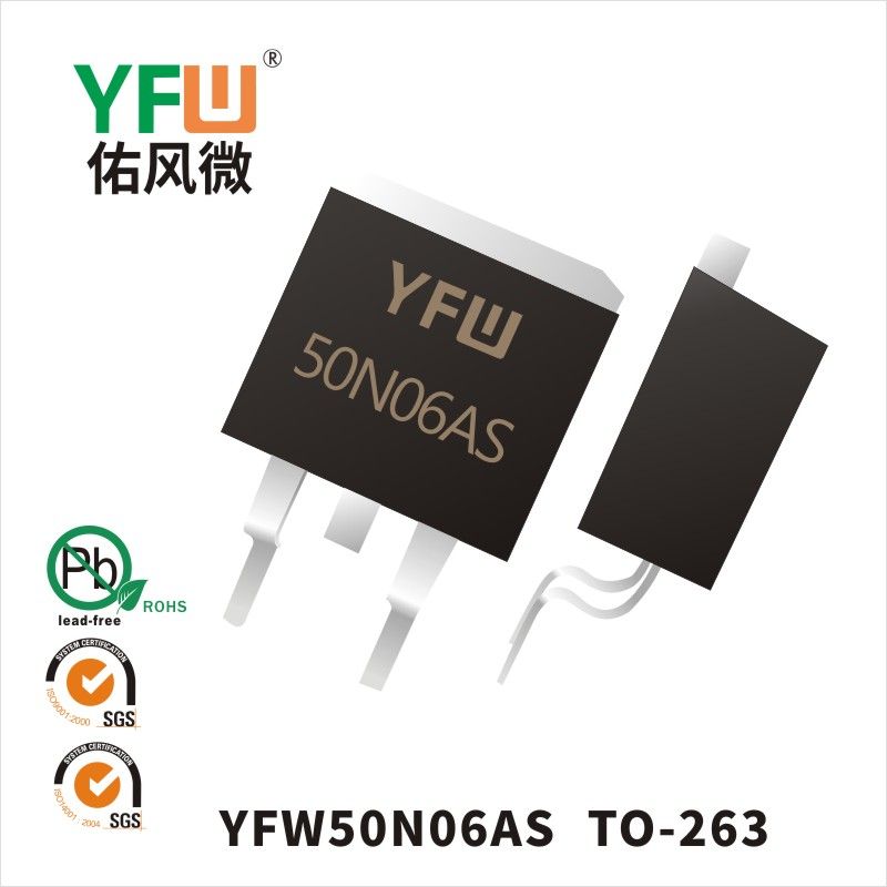 YFW50N06AS TO-263場(chǎng)效應(yīng)管 YFW佑風(fēng)微原廠