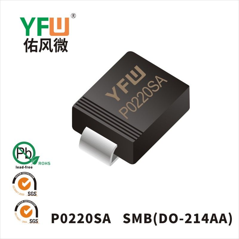 P0220SA  DO-214AA/SMB TSS固態放電管  YFW佑風微原廠