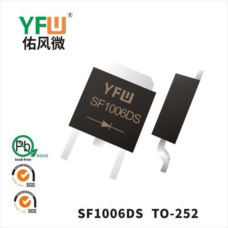 SF1006DS TO-252超快恢復(fù)二極管 YFW佑風(fēng)微原廠