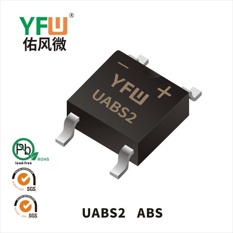 UABS2 ABS高效橋式整流器  YFW佑風微原廠