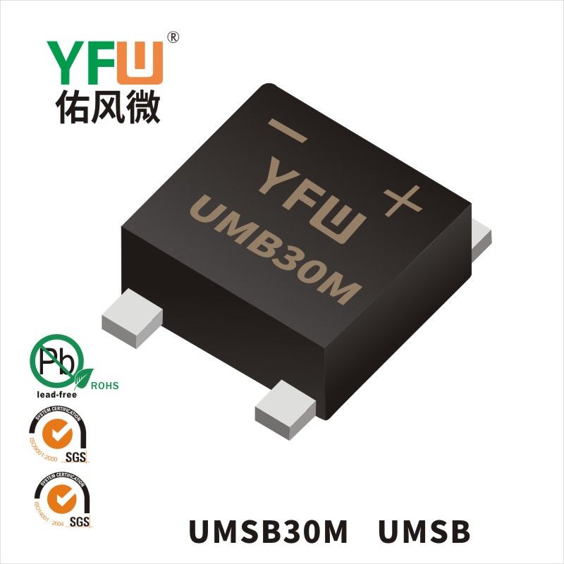 UMSB30M UMSB高效橋式整流器  YFW佑風(fēng)微原廠