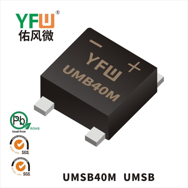 UMSB40M UMSB高效橋式整流器  YFW佑風(fēng)微原廠