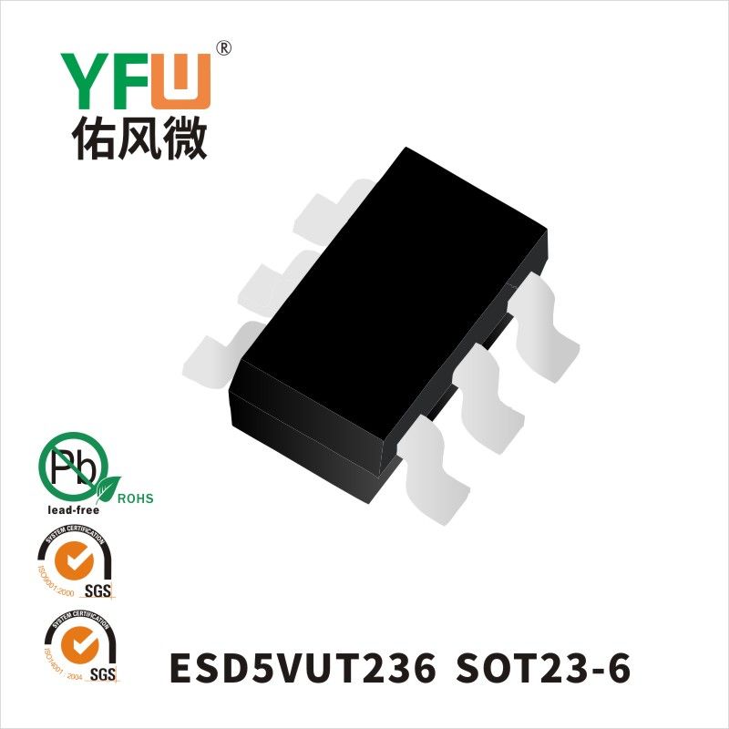 ESD5VUT236 SOT23-6靜電保護二極管 YFW佑風微原廠