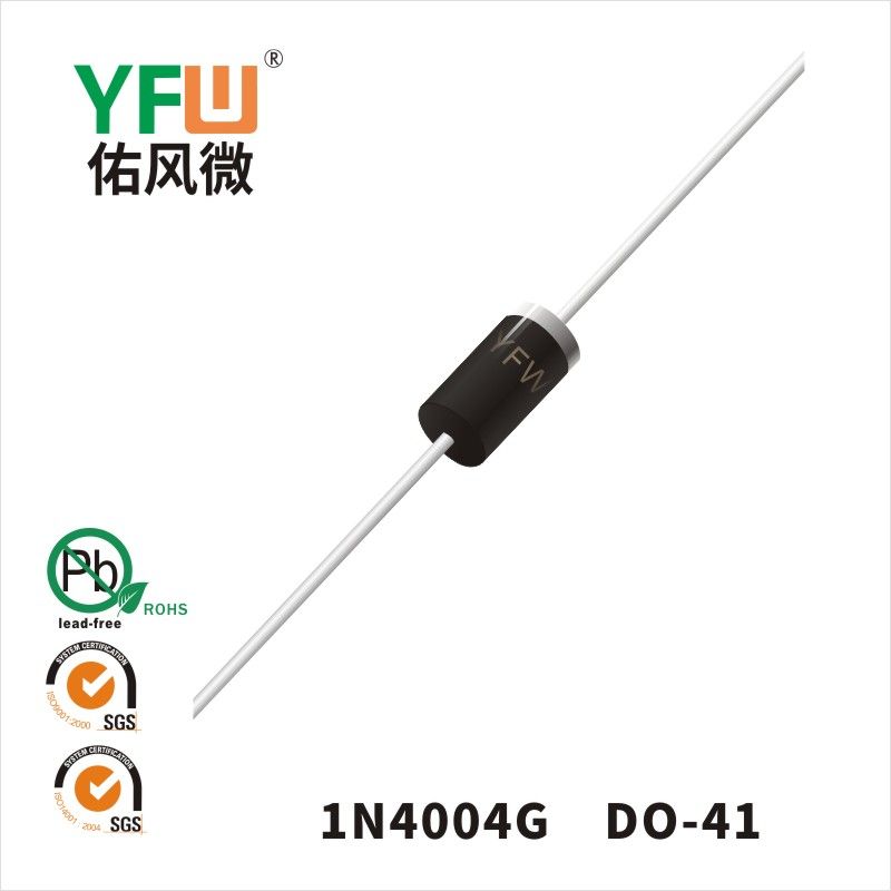 1N4004G DO-41普通整流二極管 YFW佑風微原廠