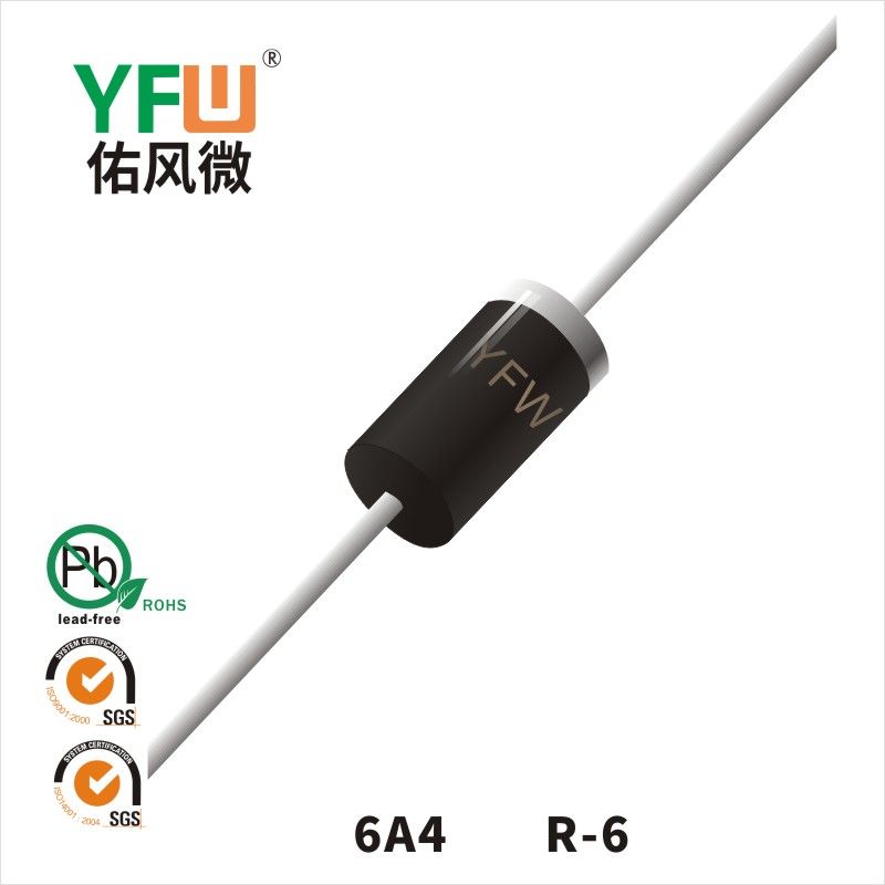 6A4 R-6普通整流二極管 YFW佑風微原廠