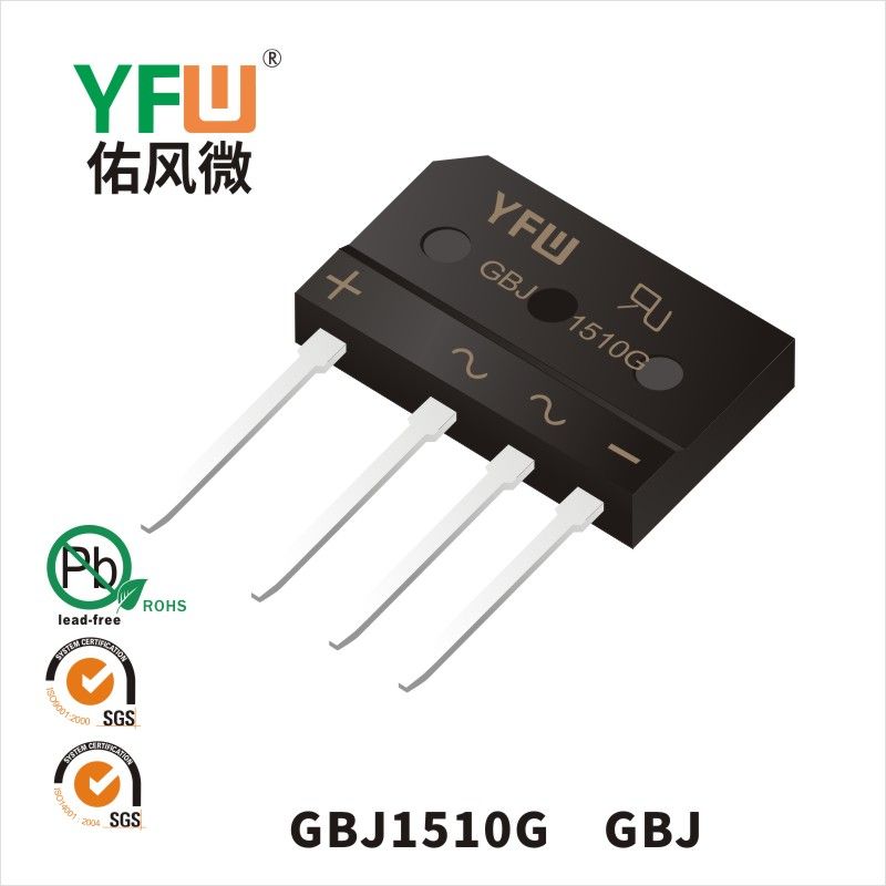 GBJ1510G GBJ橋式整流器 YFW佑風微原廠