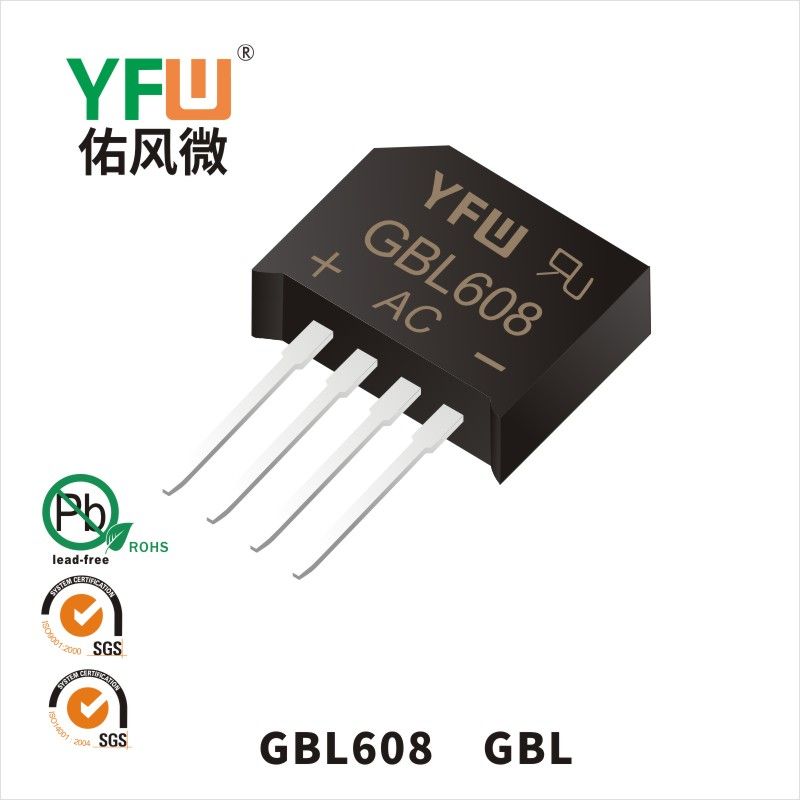 GBL608 GBL橋式整流器 YFW佑風(fēng)微原廠
