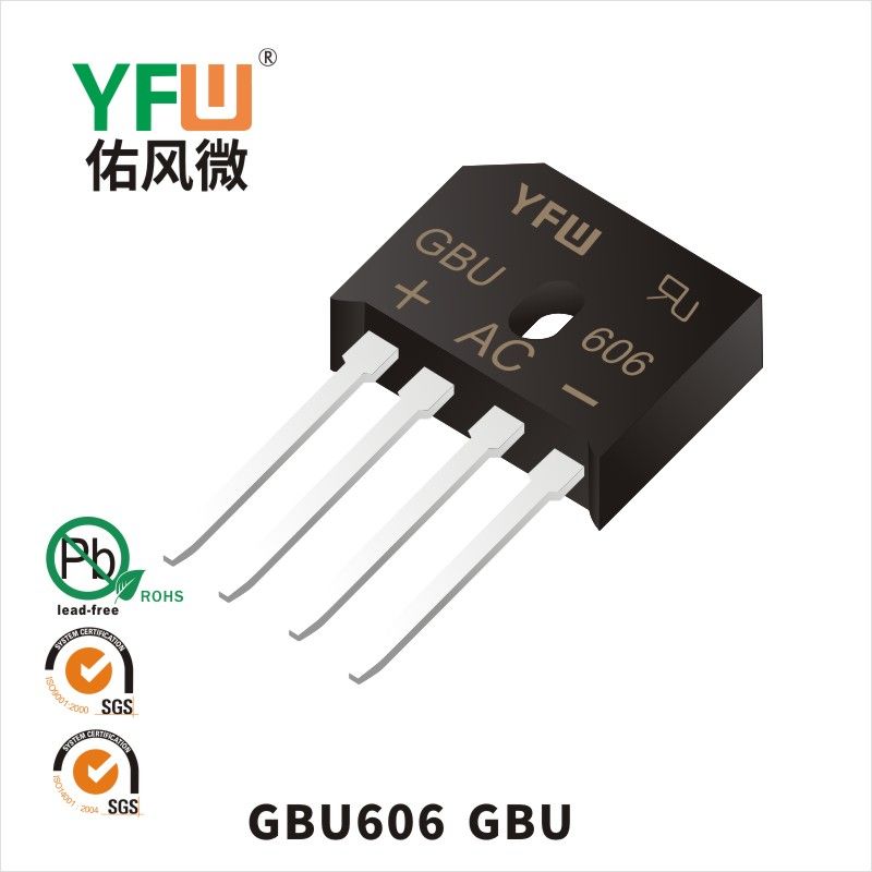 GBU608 GBU橋式整流器 YFW佑風微原廠