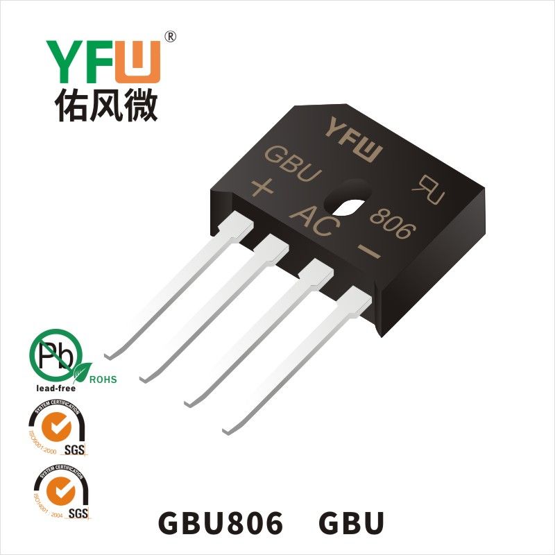 GBU806 GBU橋式整流器 YFW佑風微原廠