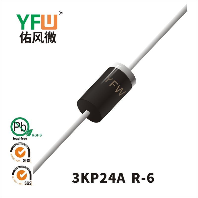 3KP24A-3KP24CA R-6瞬態(tài)抑制二極管 YFW佑風微原廠