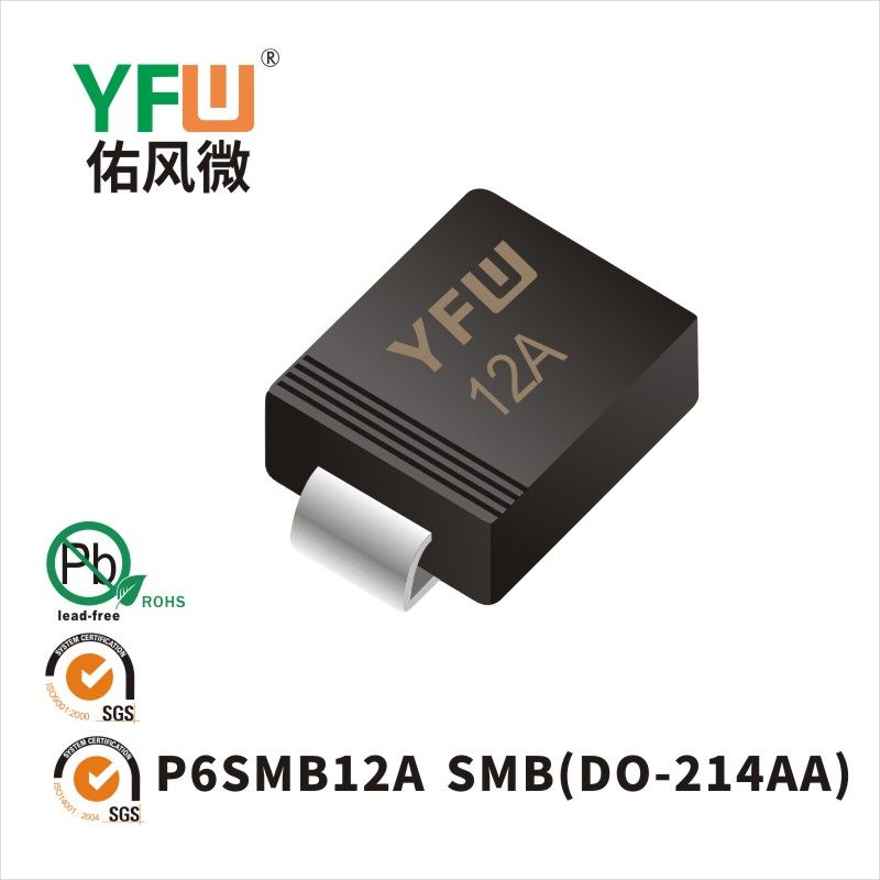 P6SMB12A SMB瞬態(tài)抑制二極管 YFW佑風(fēng)微原廠