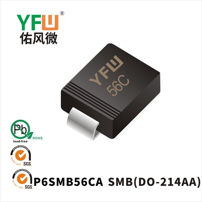 P6SMB56CA SMB瞬態抑制二極管 YFW佑風微原廠