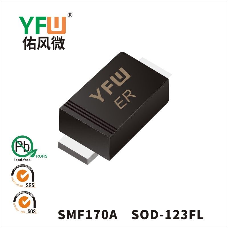 SMF170A SOD-123FL瞬態抑制二極管 YFW佑風微原廠
