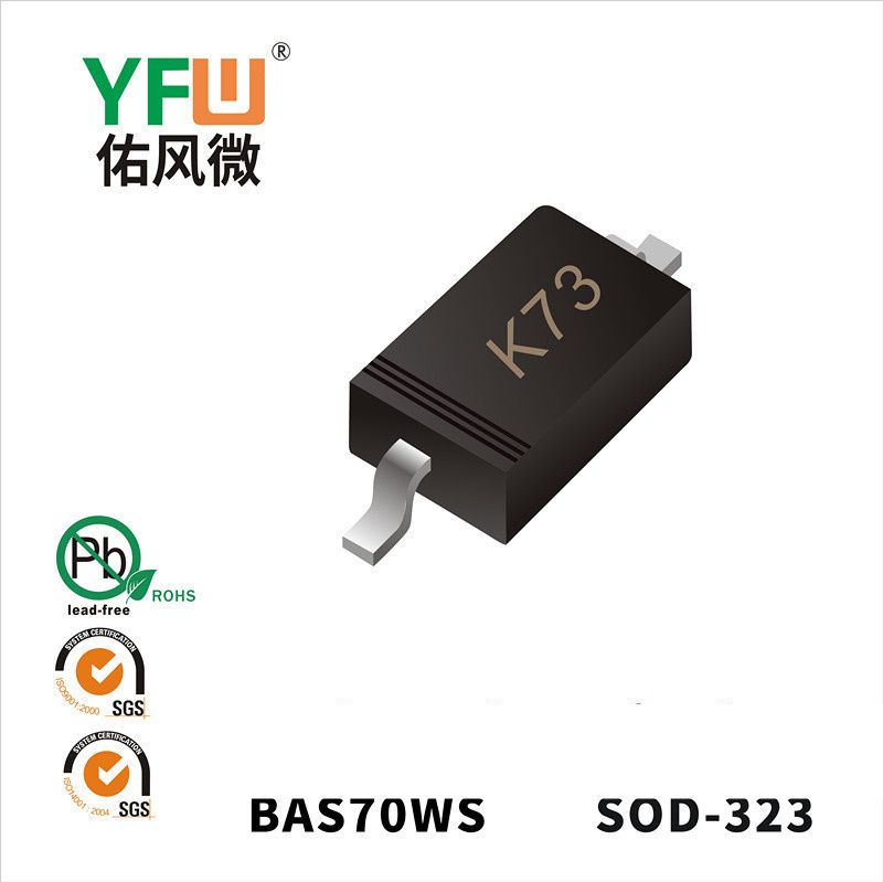 BAS70WS SOD-323肖特基二極管 YFW佑風微原廠