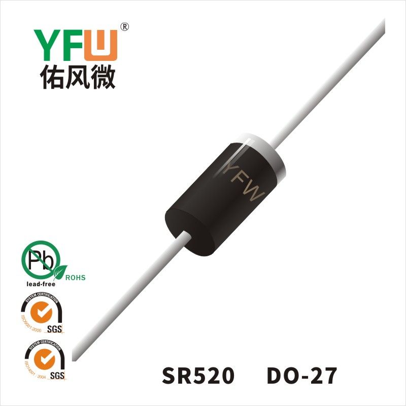 SR520 DO-27肖特基二極管 YFW佑風(fēng)微原廠