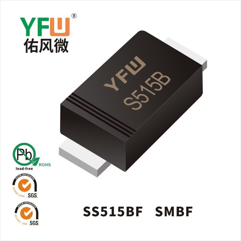 SS515BF SMBF肖特基二極管 YFW佑風微原廠