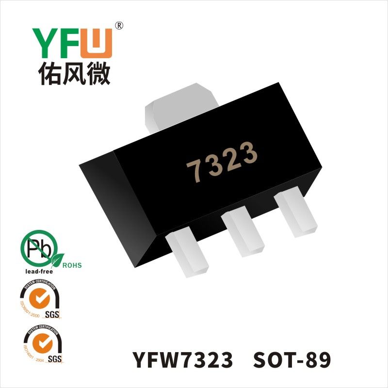 YFW7323 SOT-89小功率穩壓管 YFW佑風微原廠