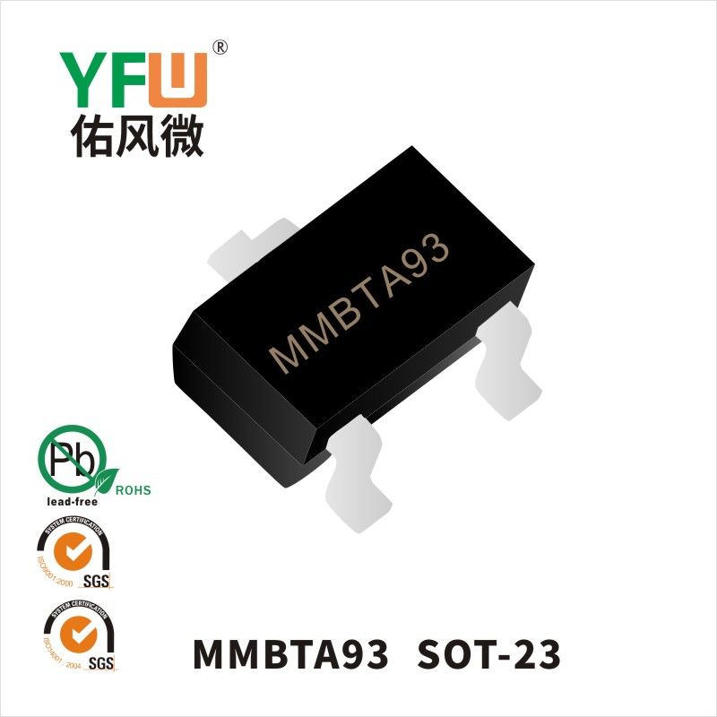 MMBTA93 SOT-23小信號(hào)三極管 YFW佑風(fēng)微原廠