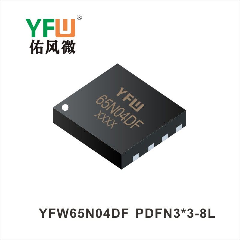 YFW65N04DF PDFN3*3-8L 場效應管 YFW佑風微原廠