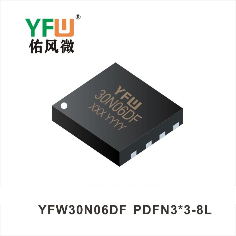 YFW30N06DF PDFN3*3-8L 場效應管 YFW佑風微原廠