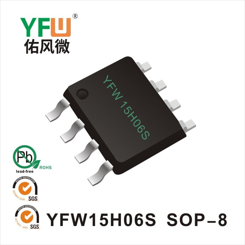 YFW15H06S SOP-8場效應管 YFW佑風微原廠