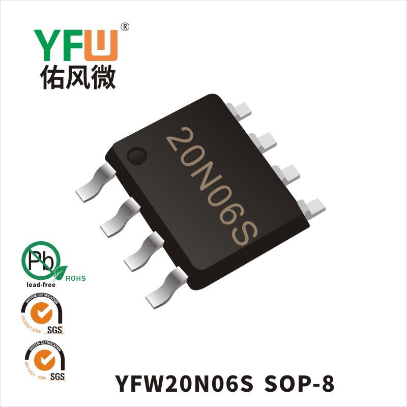 YFWG20N06S SOP-8場效應管 YFW佑風微原廠