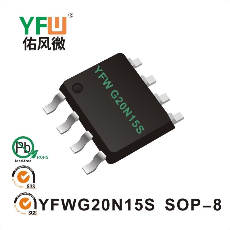 YFWG20N15S SOP-8場效應管 YFW佑風微原廠
