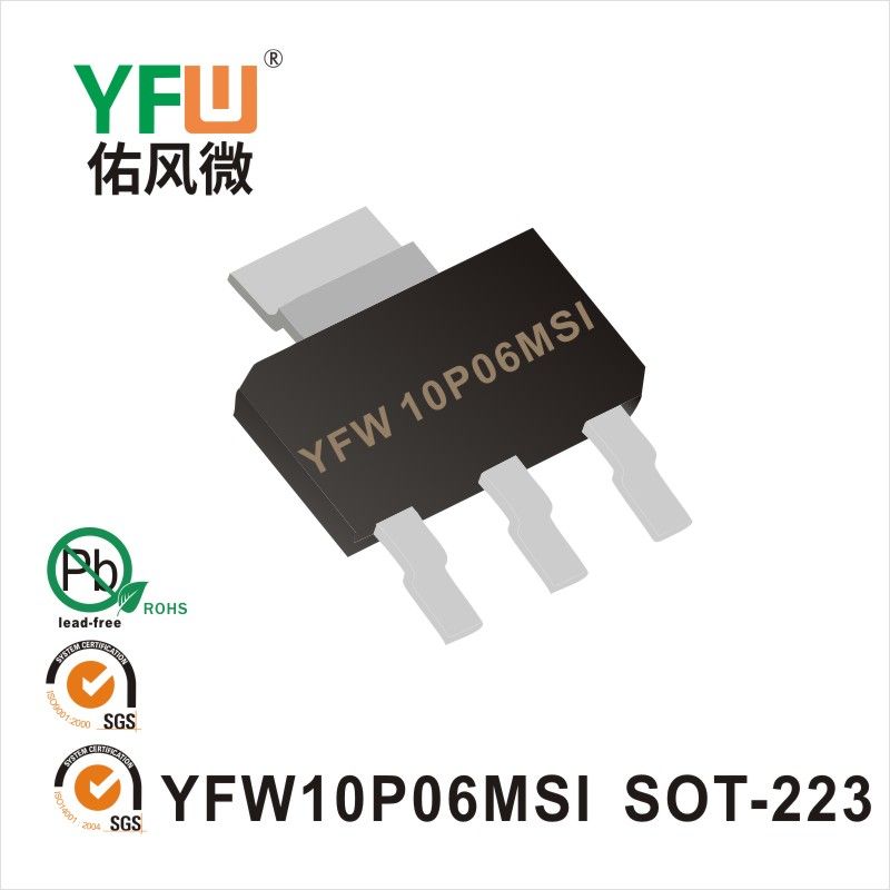 YFW10P06MSI SOT-223場效應管 YFW佑風微原廠
